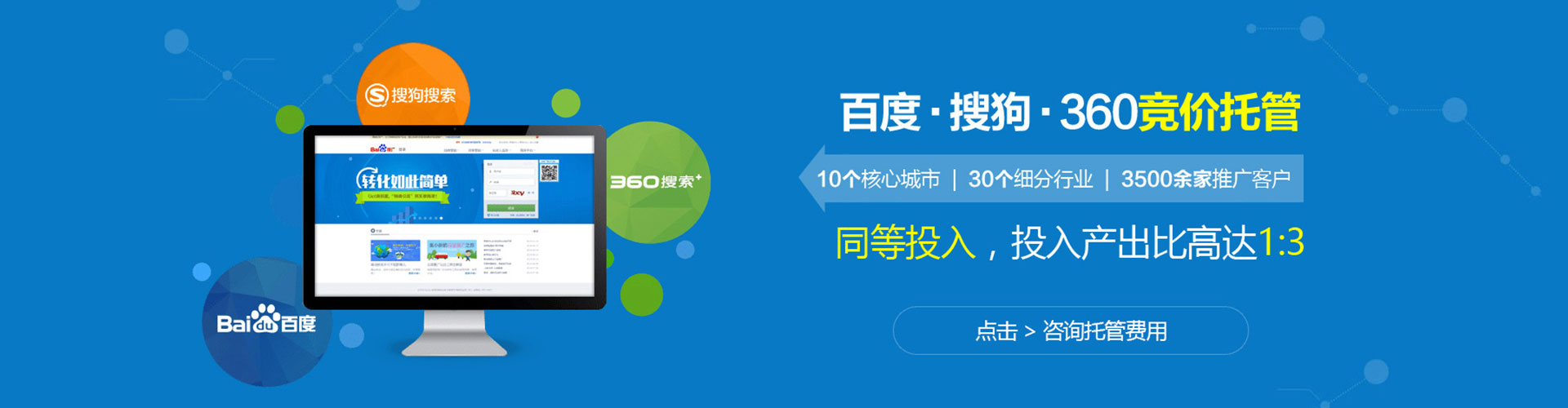 龙胜百度竞价包年